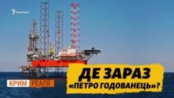 Де вкрадені в України вишки?