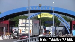 Кыргыз-казак чек арасы