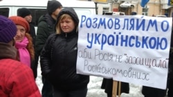 Під час пікету Конституційного суду України, який тоді розглядав справу щодо конституційності «мовного закону Ківалова-Колесніченка». Київ, 17 листопада 2016 року. (В кінцевому результаті КСУ в лютому 2018 року скасував «закон Ківалова-Колесніченка»)