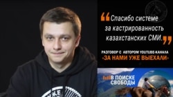 Дмитрий Дубовицкий, автор и создатель канала «За нами уже выехали».