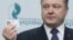 Петр Порошенко с ID-паспортом
