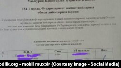 Документ, под которым женщин в хиджабе в Узбекистане просят расписаться.
