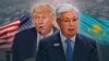  АҚШ Қазақстанға салықты өсірмек. Трамп Тоқаевқа не деді?