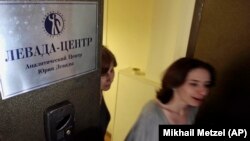 «Լևադա» կենտրոնի գրասենյակը Մոսկվայում, արխիվ