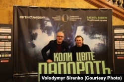 Володимир Сіренко і Василь Вовкун