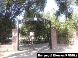 Республиканское училище олимпийского резерва им. Ш. Сыдыкова.