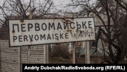 Первомайське може стати Першотравневим