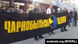 Чарнобыльскі шлях — 2013