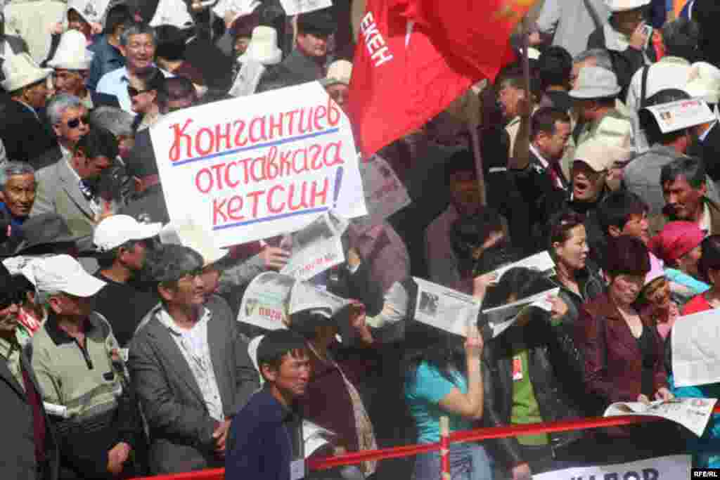 Жыйында өлкөдө үй-бүлөлүк башкарууга жол берилип, коррупция гүлдөп өскөнү да айтылды  - Kyrgyzstan -- Grand Congress (Eldik Kurultay) of United Popular Movement In the Village of Arashan Near Bishkek,25april2009 