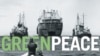Сорок лет "Гринпису"