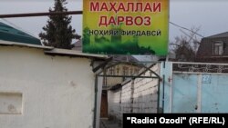 Дүйшөмбү шаарындагы Дарвоз району