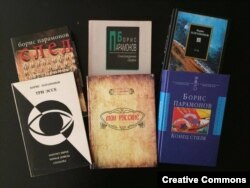 Книги Бориса Парамонова