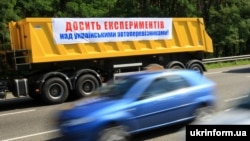 На в'їздах до Києва триває акція протесту міжнародних автоперевізників: вони чекають рішення уряду 