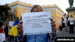 Учасники акції протесту проти підписання Україною «формули Штанмаєра» під гаслом «Ні капітуляції». Одеса, 2 жовтня 2019 року
