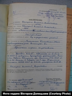 Довідка про реабілітацію Вікентія Долецького