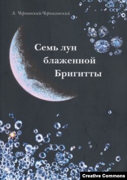 Обложка издания 2016 года