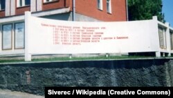 На центральній площі міста Новозибкова наприкінці 90-х років ХХ століття була стела, яка повідомляла, що до 1919 року місто перебувало у складі України