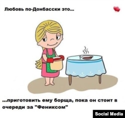 Дончане шутят в соцсетях