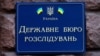ДБР: у Миколаєві чоловік стрибнув з мосту під час перевірки документів, триває розслідування