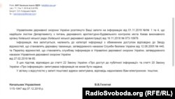 Саме за наказом керівника УДО Гелетея була засекречена вся інформація стосовно землі президента у Царському селі