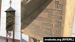 Памятны знак паўстанцам 1863-1864 гадоў пры горадзенскім чыгуначным вакзале, архіўнае фота