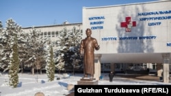 Улуттук хирургиялык борбор. Архивдик сүрөт.