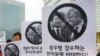 Акция протеста против приезда Буша в Сеул