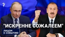 "Искренне сожалеем"