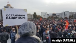 Аянттагы митингдер.