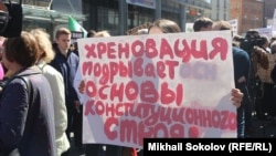  Митинг против реновации