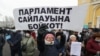 Плакат с призывом бойкотировать парламентские выборы на митинге оппозиционной группы в Алматы.
