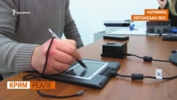 Безвіз та паспорти тепер без черг для кримчан | Крим.Реалії (відео)