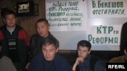 Улуттук телеканалга реформа жүргүзүү маселесин башкы каналдын жамааты далай жолу көтөрүп, ар кандай акцияларга чыгып келди