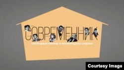 Афиша документального фильма Владимира Раевского "Современник". Свободный театр в несвободной стране"