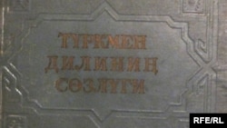 Türkmen diliniň sözlügi, 1956 ý. 