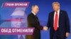 Результаты переговоров Путина и Трампа | "Теперь, все зависит от Зеленского"