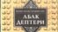 Молдо Багыштын «Абак дептери» китеби. Сүрөт «Китепчи» китеп дүкөнүнүн «Фейсбуктагы» баракчасынан алынды. 