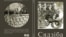 Вокладка кнігі Алеся Аркуша "Сядзіба"