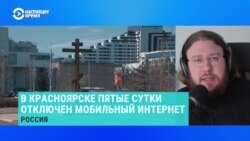 Зачем в России массово отключают интернет? Объясняет координатор проектов eQualitie Леонид Юлдашев