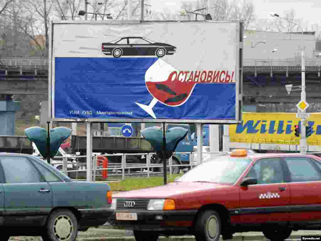 Міліцыя ініцыюе больш жорсткае пакараньне для кіроўцаў “пад мухай” - Міліцыя ініцыюе больш жорсткае пакараньне для кіроўцаў “пад мухай” 