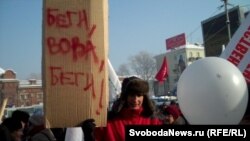 Один из плакатов на митинге "За честные выборы" в Иркутске