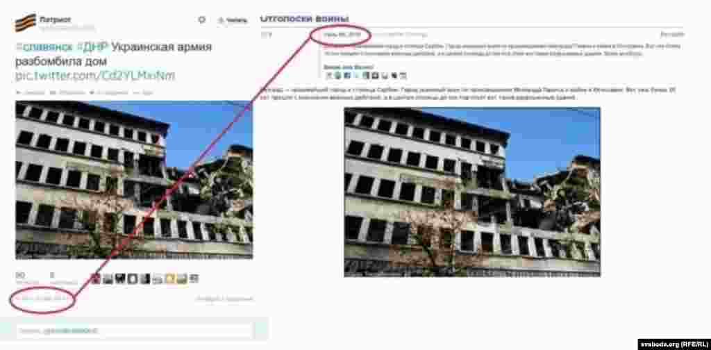 1999 елгы бомбалаулардан соң төшерелгән Белград сурәте &quot;Украина армиясе бомбалаган&quot; Славянски күренеше дип тәкъдим ителә.