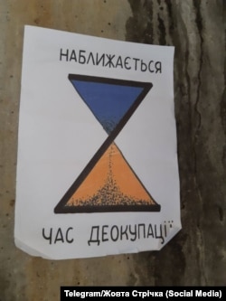 Листовка активистов движения «Желтая лента»