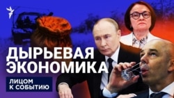 Дыра в бюджете?