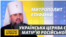 Українські лаври належатимуть ПЦУ – Епіфаній