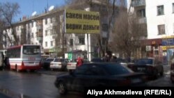 Билборд на улице Кабанбай батыра в Талдыкоргане.