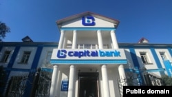 “Капитал банк”.