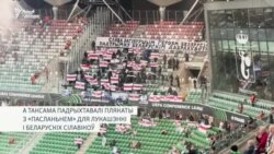 Футбол пад нацыянальным сьцягам у Варшаве