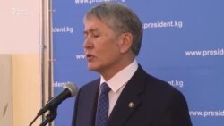 Атамбаев: Все изменения в Конституцию кардинально важны