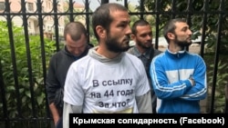 Акция поддержки крымских татар, осужденных по первому бахчисарайскому «делу Хизб ут-Тахрир» у здания Верховного суда России. Москва, 11 июля 2019 года